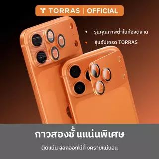 TORRAS ฟิล์มเลนส์กล้อง AR กันแสงสะท้อน สำหรับ iPhone 17 / 17 Pro / 17 Pro Max | แบบชิ้นเดียว ครอบคลุมทั้งชุด