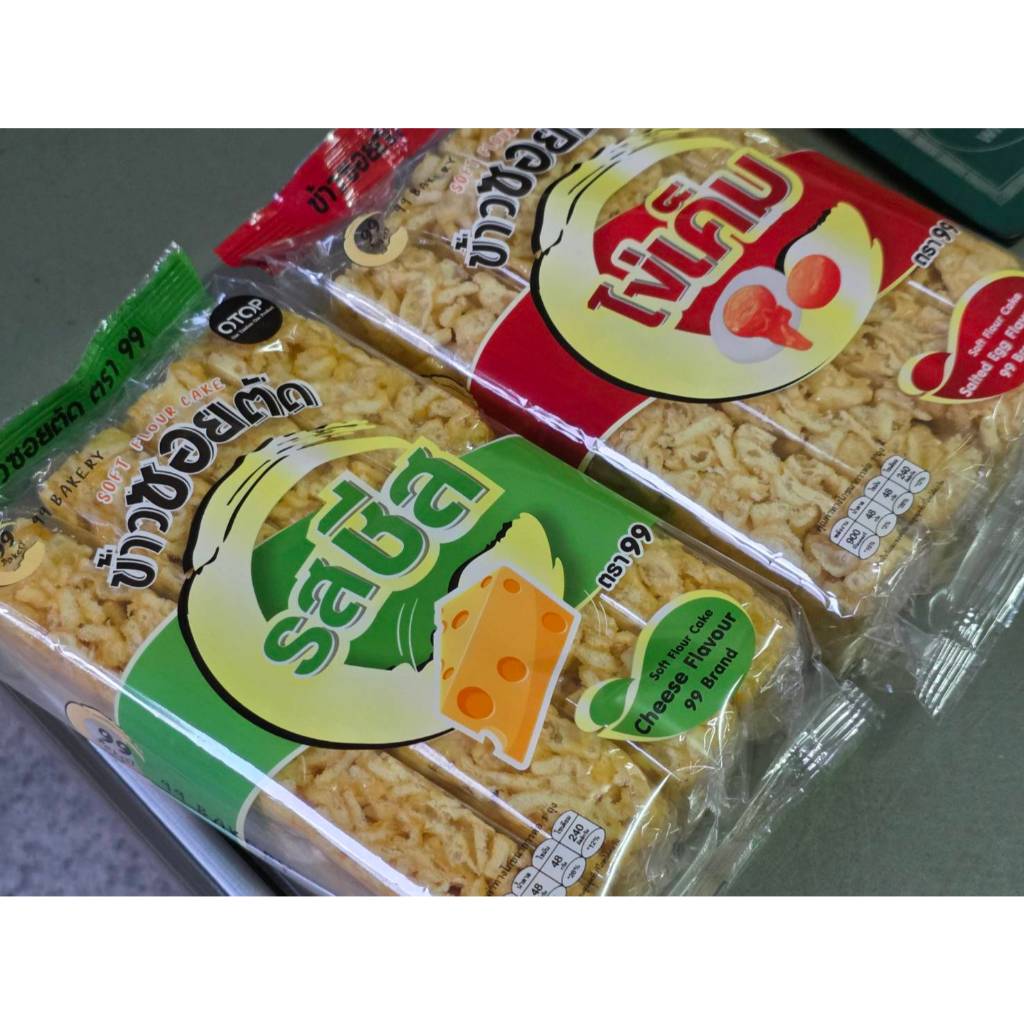 ขายส่ง ข้าวซอยตัดเชียงใหม่ จากโรงงาน ข้าวซอย 99 รส ชีส ไข่เค็ม