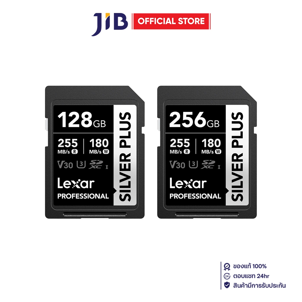 SD CARD (เอสดีการ์ด) LEXAR PROFESSIONAL SILVER PLUS