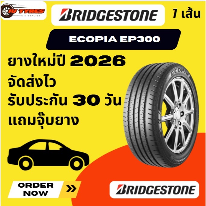 BRIDGESTONE ECOPIA EP300 1 เส้น ปี 26 185/55R16 195/50R16 195/55R16 205/55R16 205/60R16 215/60R16 รถ