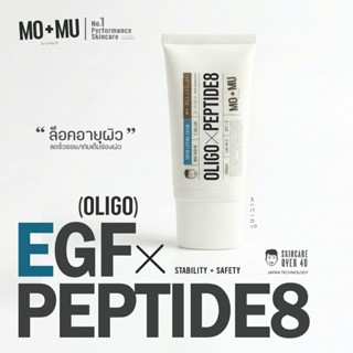 MO+MU EGF.(OLOGO)x PEPTIDE.8  CREAM  สร้างเซลล์ผิวใหม่ ล็อคอ…