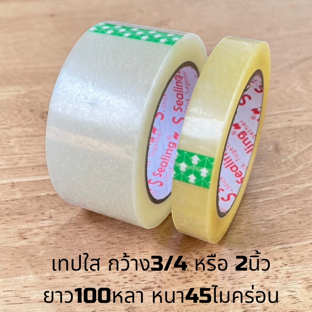 SSEALING เทปปิดกล่อง เทปใส 6หุน หรือ2นิ้ว ยาว100หลา หนา45ไมคร่อน OPPเทป สก็อตเทป