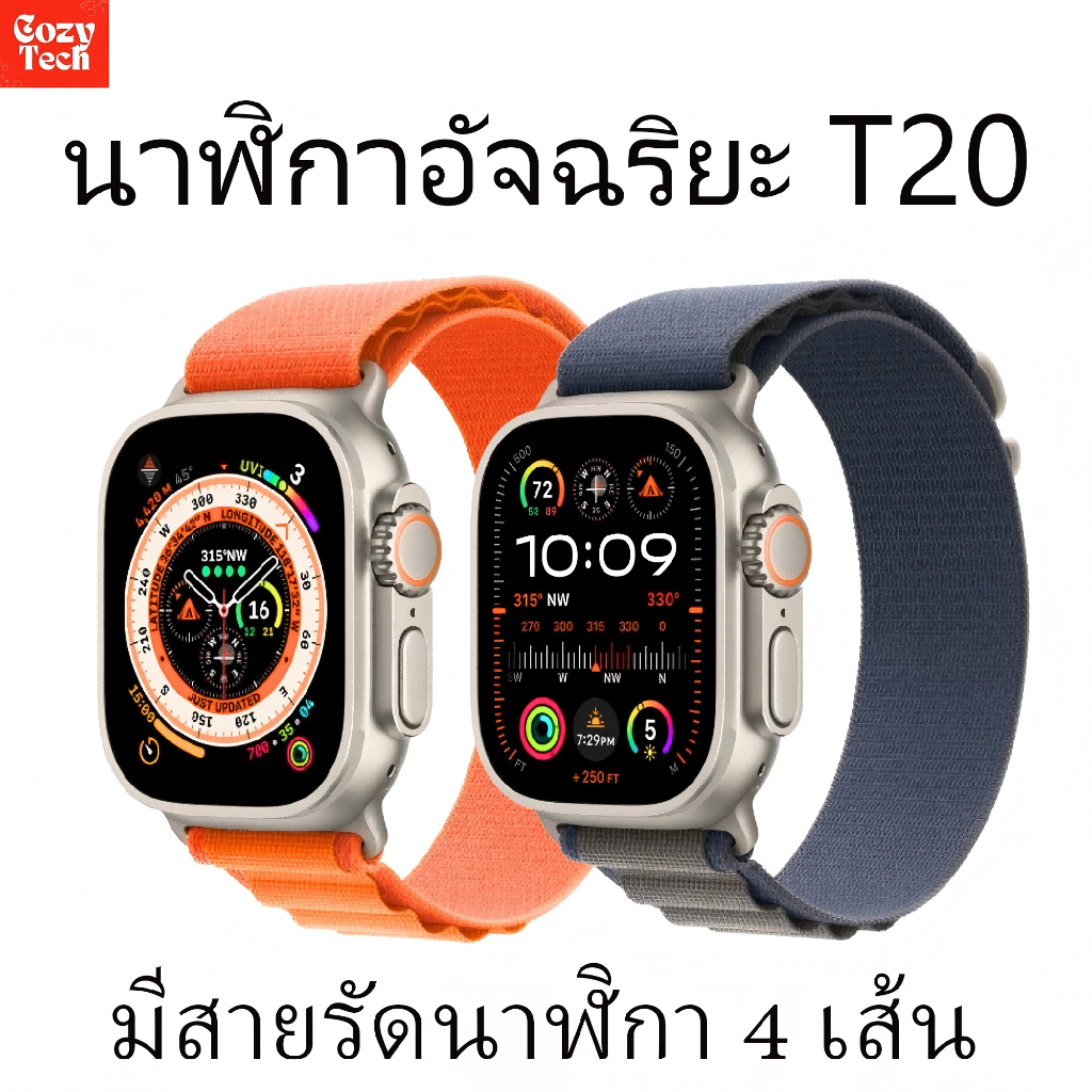 T20 Ultra 2 สมาร์ทวอทช์ 4-in-1 สายนาฬิกาเปลี่ยนได้ บลูทูธโทร กีฬา