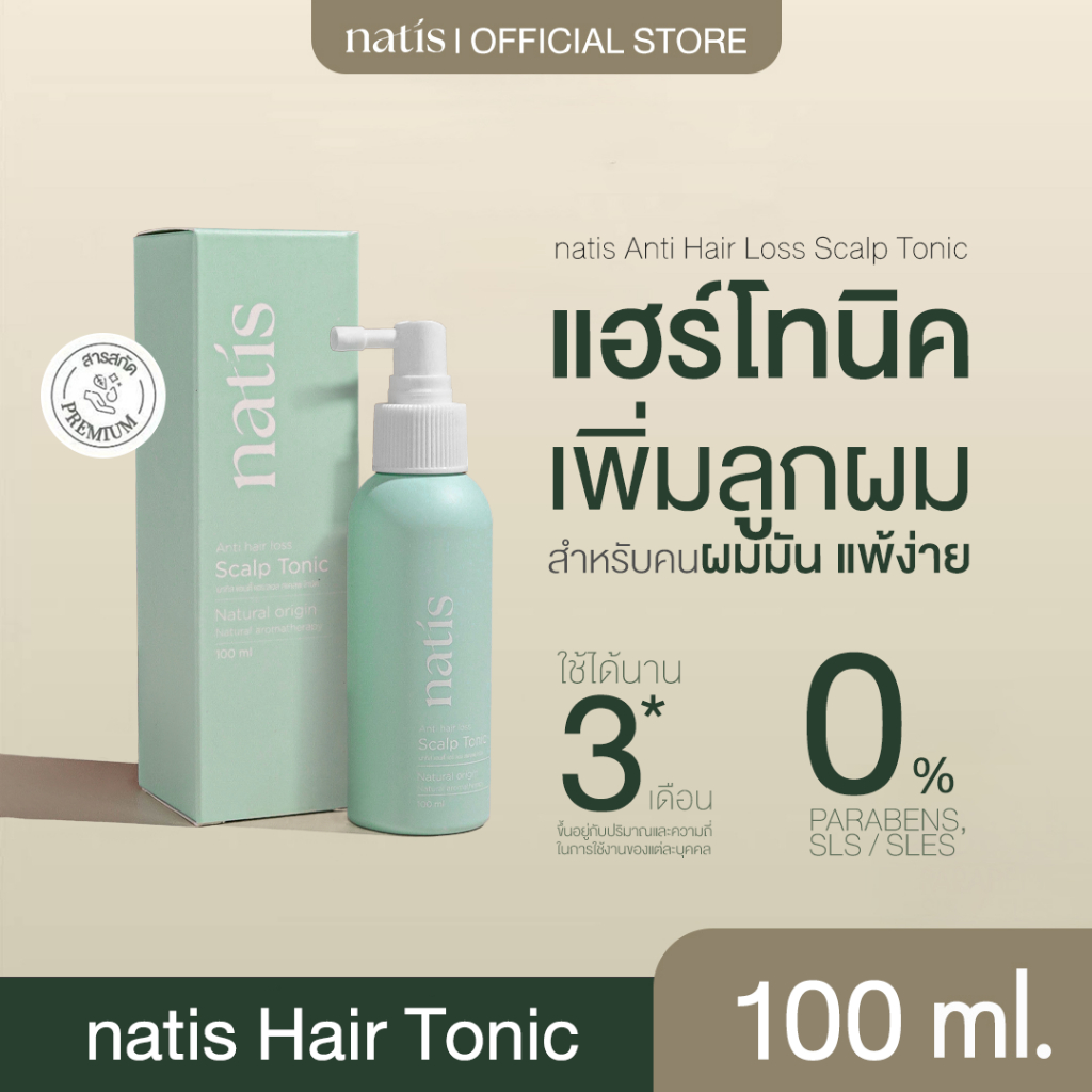 natis Hair Tonic  สเปรย์บำรุงผม ลดผมร่วง กระตุ้นผมเกิดใหม่ สารสกัดธรรมชาติเข้มข้น บำรุงผมลำลึก  100ml.