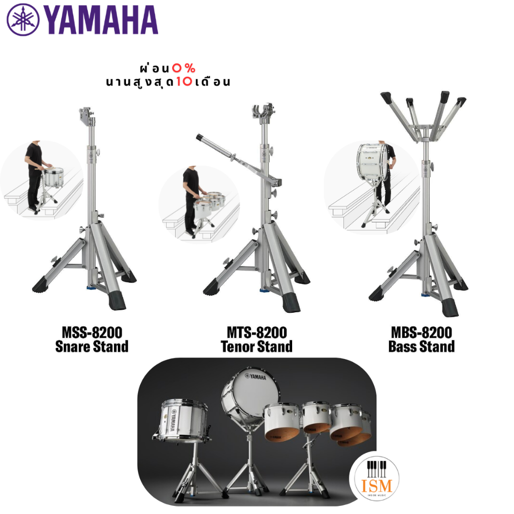 Yamaha MSS8200 MTS8200 MBS8200 ขาตั้งกลองมาร์ชชิ่ง Marching Drum Stand