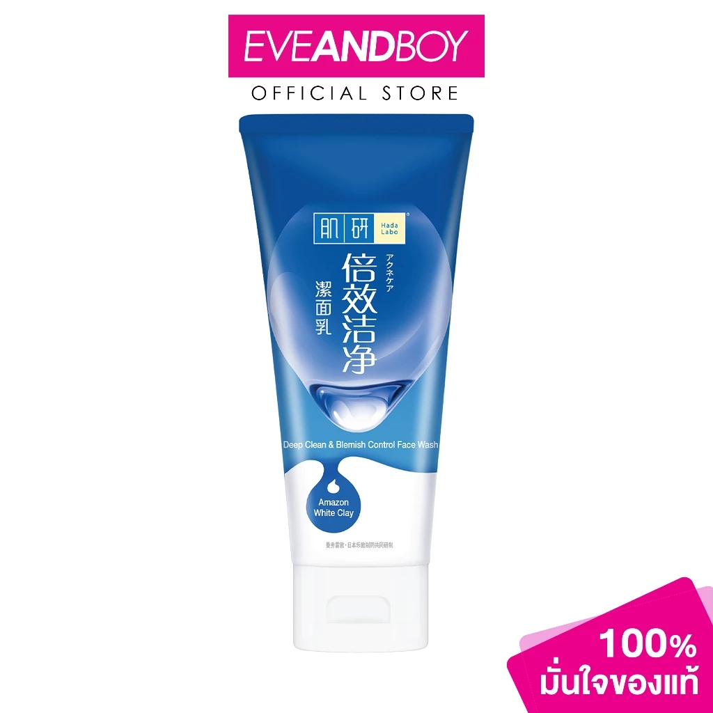 HADALABO - Deep Clean & Pimple Control Face Wash (50 g.)
