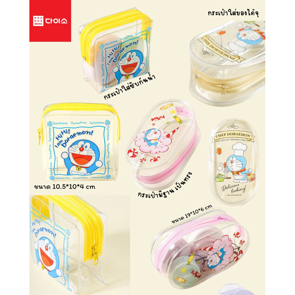 ••พร้อมส่ง/ของแท้•• Daiso Korea pouch