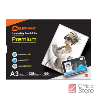 Elephant พลาสติกเคลือบบัตร ฟิล์มเคลือบ A3 หนา 125 ไมครอน รุ่น Premium – จำนวน 1 กล่อง (100 แผ่น)