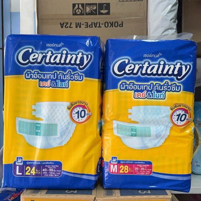 Certainty Tape DAY&NIGHT เซอร์เทนตี้ เดย์แอนด์ไนท์ ผ้าอ้อมผู้ใหญ่เซอร์เทนตี้แบบเทปซึมซับนำ้ 10แก้วขนาด M28 ชิ้น/L24 ชิ้น