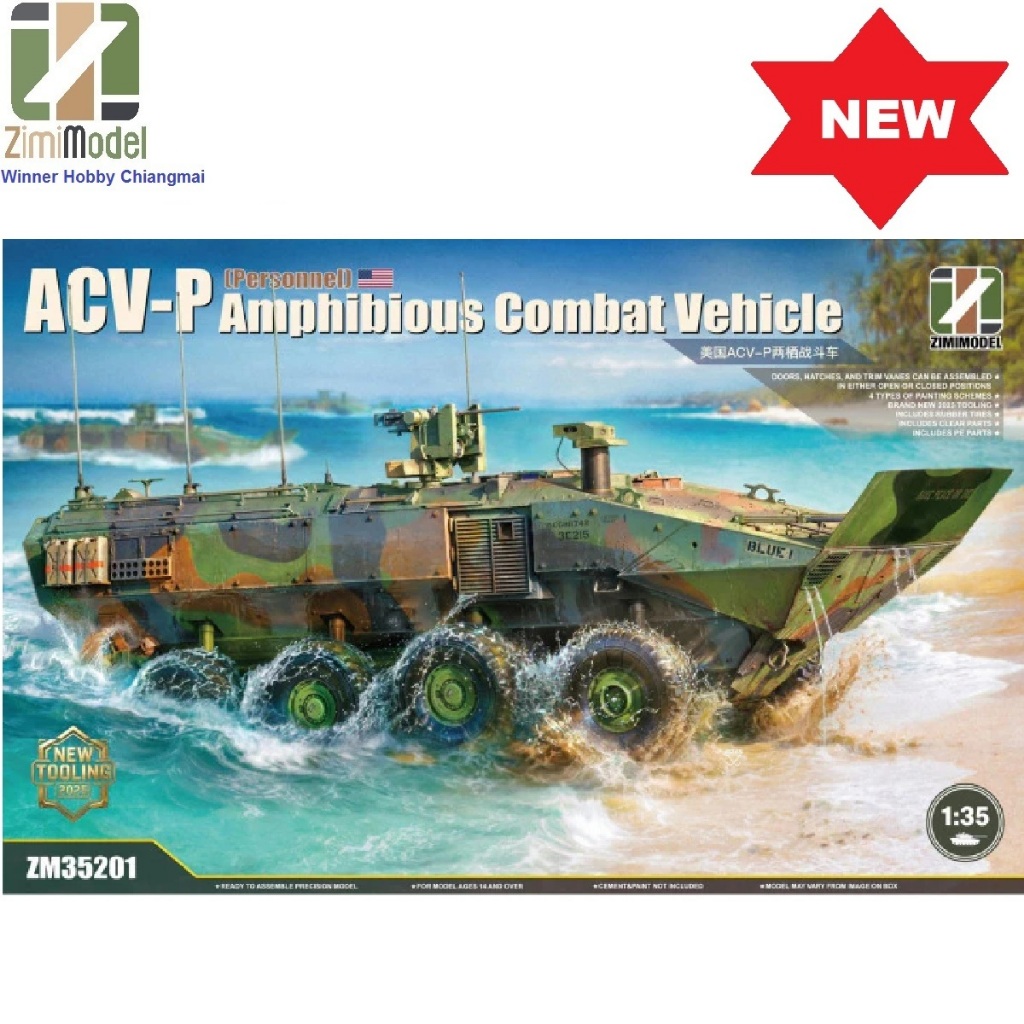 Zimi Model ZM35201 ACV-P Amphibious Combat Vehicle 1/35 โมเดลทหาร Military Vehicle Plastic Scale Model Kit พร้อมส่ง