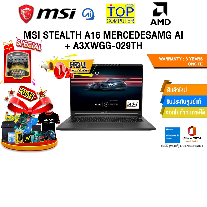 [ผ่อน 0% 10 ด.] MSI STEALTH A16 MERCEDESAMG AI+ A3XWGG-029TH /ประกัน 3 Years ONSITE