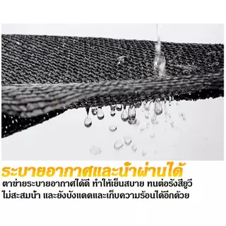 ตาข่ายบังแดด ม่านบังแดดคลาส A บล็อกรังสียูวี 99% ระบายอากาศและกันน้ำได้ แข็งแรงทนทาน ขนาด 1x2-10x12 ผ้าคลุมรถบังแดด
