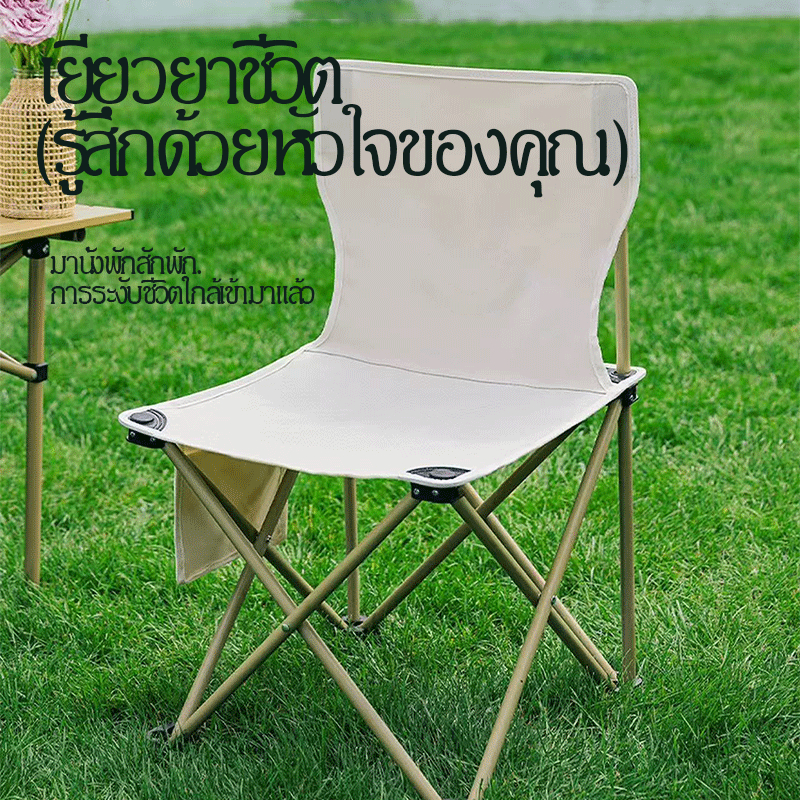 เก้าอี้ปิคนิคพับได้ เก้าอี้กางเต็นท์ เก้าอี้พับได้ สะดวกแข็งแรง ใช้งานง่ายเก็บง่าย