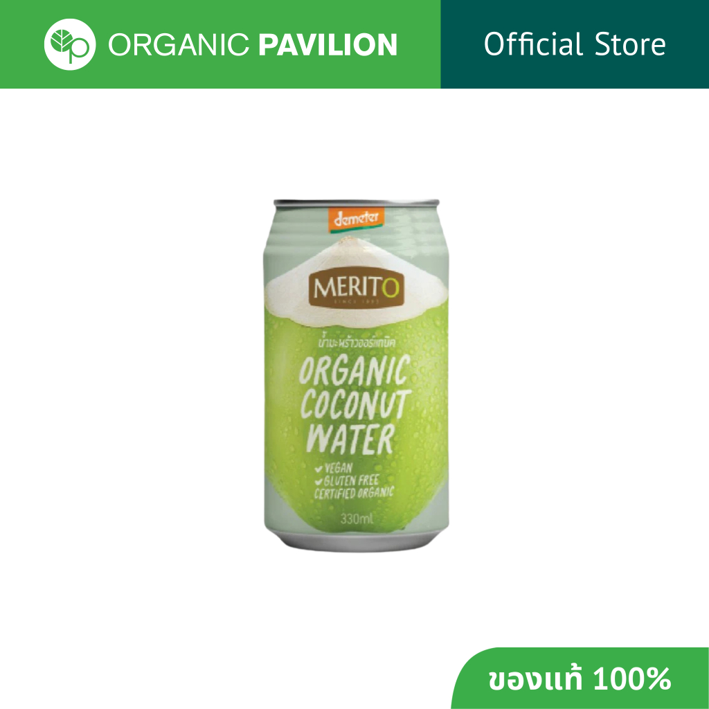 MeritO เมอร์ริโต้ น้ำมะพร้าวออร์แกนิค Organic Coconut Water (330ml)