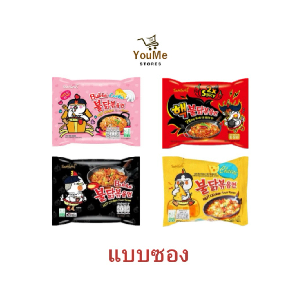 Samyang มาม่าเผ็ดเกาหลี แบบซอง