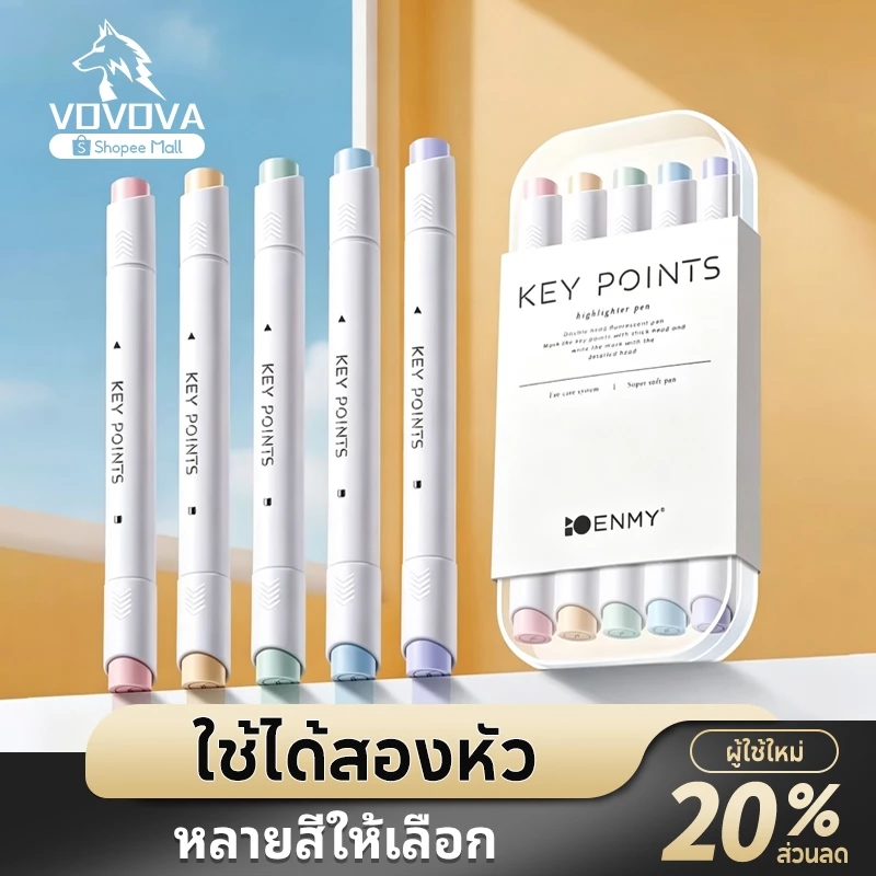 ปากกาไฮไลท์ 2 หัว YUIMIN (5 แท่ง/ชุด) สีโมรันดี มาการอง เรืองแสง พาสเทล เครื่องเขียน นักเรียน จดบันทึก อ่านหนังสือ ไม่เล