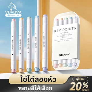 ปากกาไฮไลท์ 2 หัว YUIMIN (5 แท่ง/ชุด) สีโมรันดี มาการอง เรืองแสง พาสเทล เครื่องเขียน นักเรียน จดบันทึก อ่านหนังสือ ไม่เล