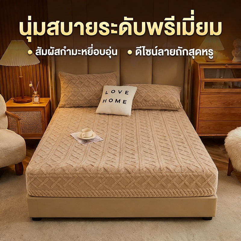 ผ้าปูที่นอน ผ้าปูที่นอนกํามะหยี่ เครื่องนอน ฟูก เตียง ผ้าคลุมที่นอน ปกป้อง ที่นอน3.5ฟุต5ฟุต6ฟุต ไม่อับชื้น ถอดซักง่ายใน