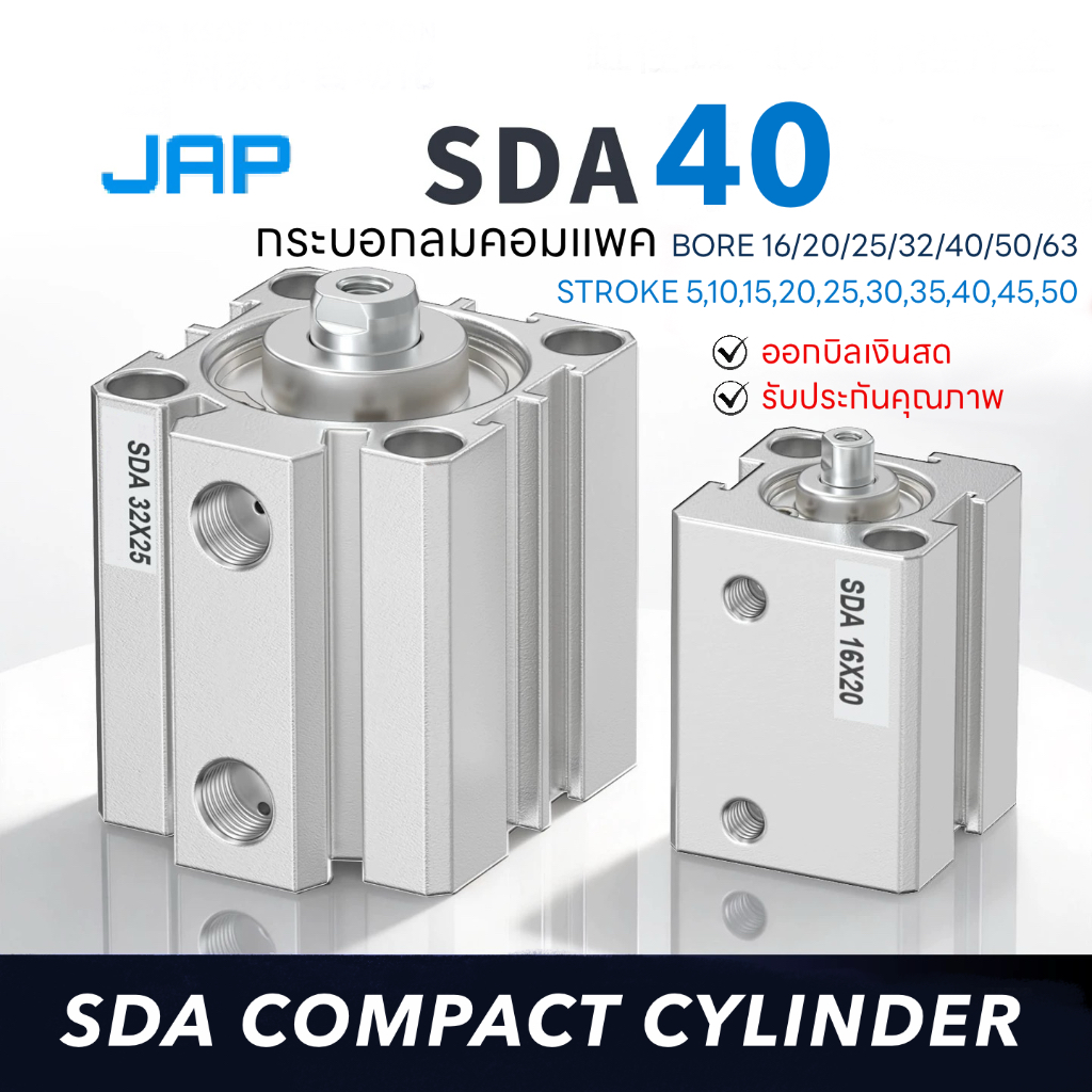 JAP SDA40 CYLINDER (compact) กระบอกลมคอมแพค รุ่น40 BORE ระยะชัก 5/10/15/20/25/30/35/40/45/50