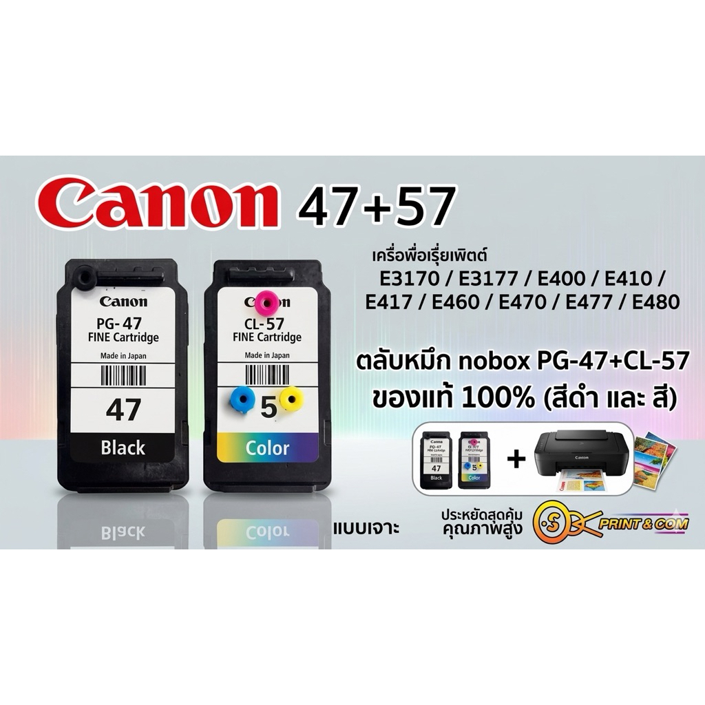 canon ตลับหมึก noboxPG-47+CL-57 E3170 / E3177/ E400 / E410 / E417 / E460 / E470 / E477 / E480 สีดำ และ สี 1 set ของแท้