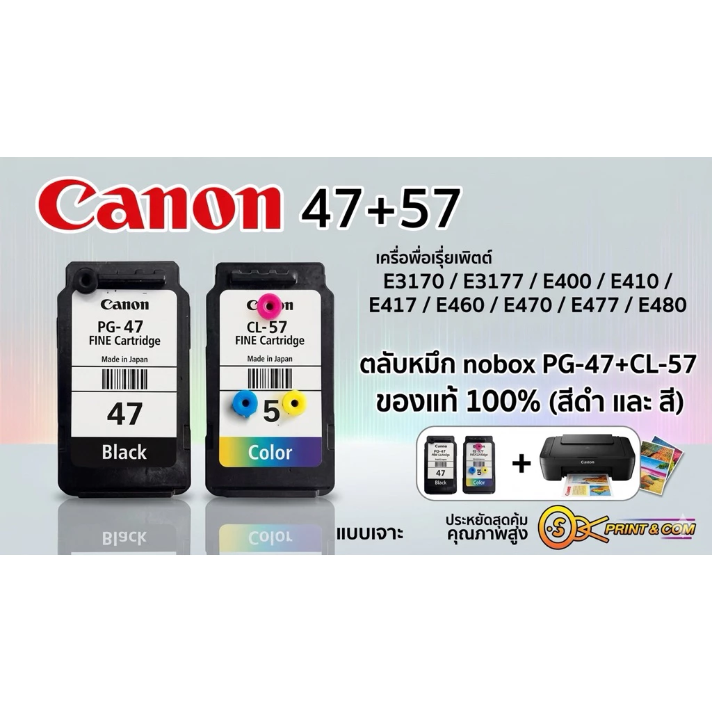canon ตลับหมึก noboxPG-47+CL-57 E3170 / E3177/ E400 / E410 / E417 / E460 / E470 / E477 / E480 สีดำ และ สี 1 set ของแท้