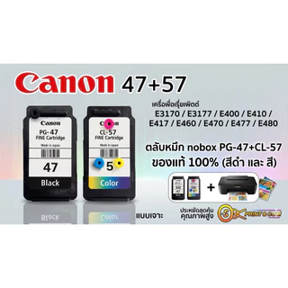canon ตลับหมึก noboxPG-47+CL-57 E3170 / E3177/ E400 / E410 / E417 / E460 / E470 / E477 / E480 สีดำ และ สี 1 set ของแท้