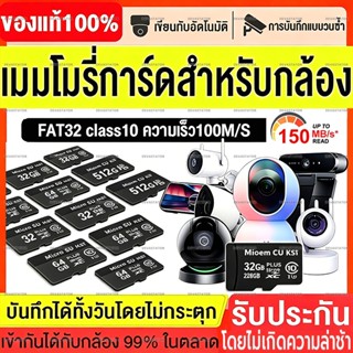 เมมโมรี่การ์ด Micro SD การ์ดหน่วยความจำความเร็วสูง 64GB/256G…