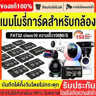 เมมโมรี่การ์ด Micro SD การ์ดหน่วยความจำความเร็วสูง 64GB/256GB สำหรับมือถือ กล้อง กล้องติดรถ CCTV อ่านไว ใช้งานง่าย