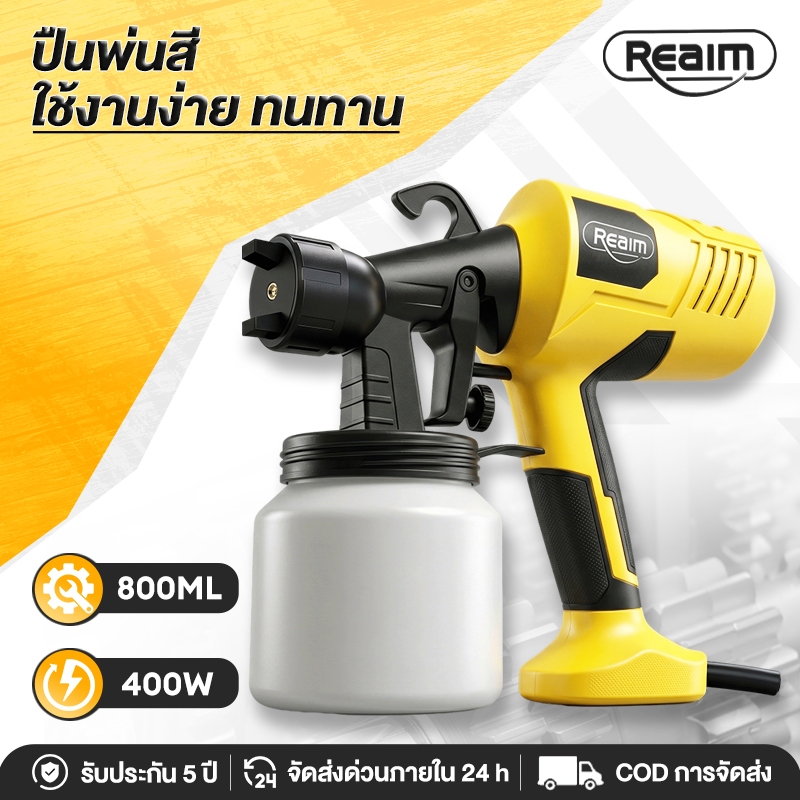 REAIM กาพ่นสีไฟฟ้า 800ML รุ่นงานหนัก PS-700G เครื่องพ่นสี เครื่องพ่น/ใช้ได้ทั้งสีน้ำ+สีน้ำมัน