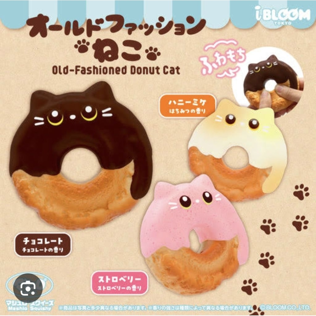 IBloom Old-Fashioned DonutCat สกุชชี่โดนัดแมว ไอบลูม :ลิขสิทธ์แท้ มือ1,2 พร้อมส่ง