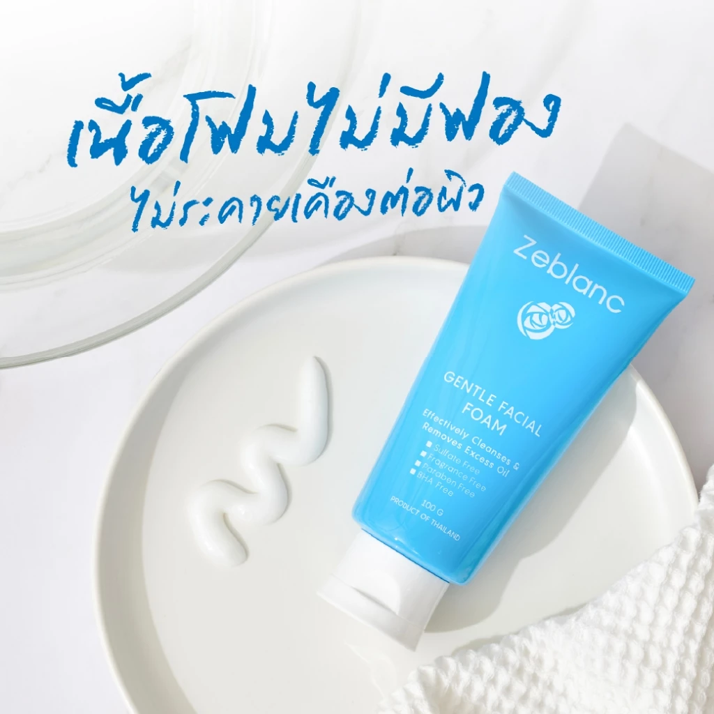 Set ดูแลผิวพื้นฐาน (โฟมล้างหน้า + ครีมบำรุง + ครีมกันแดด) ดูแลผิวด้วยสารสกัดจากธรรมชาติ ปลอดพาราเบน ปราศจากน้ำหอม thumbnail 3