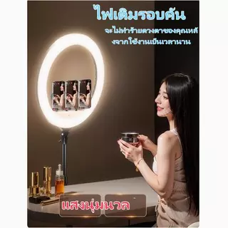 Ring Light 14/18/22 นิ้ว ไฟแต่งหน้า ไฟ Live สด ปรับสีได้ ปรับได้3สี 10ระดับ ปรับความสว่างได้หลายระดับ พร้อมขาตั้ง 2.1m