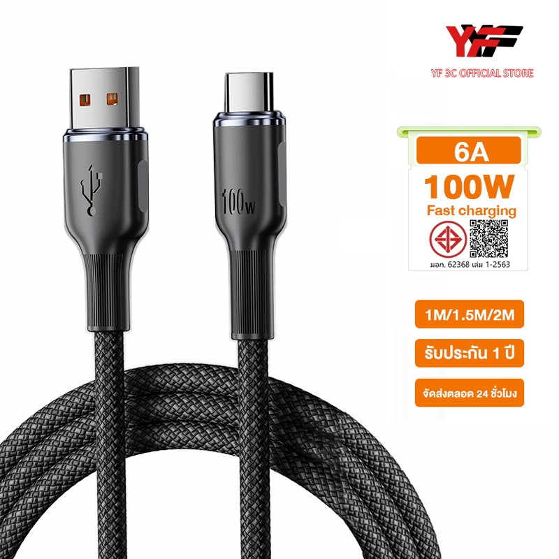 ROMOSS สายชาร์จ PD100W/27W/12W  ชาร์จเร็ว แบบถัก Type-C รองรับ PD12W/27W/100W และ ชาร์จเร็ว 1M/1.5M/2M