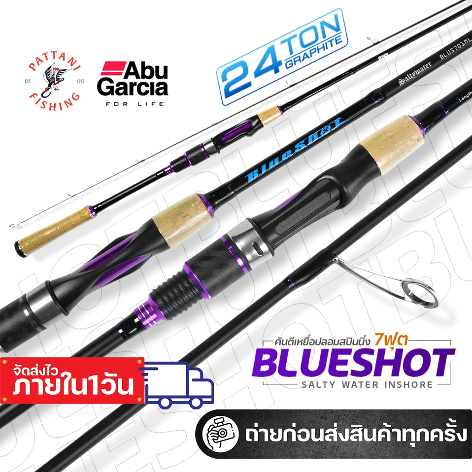 คันตีเหยื่อปลอมสปินนิ่ง อาบู การ์เซีย Abu Garcia Blueshot salty water inshore ขนาด 7 ฟุต ท่อนเดียว เวท 6-12lb