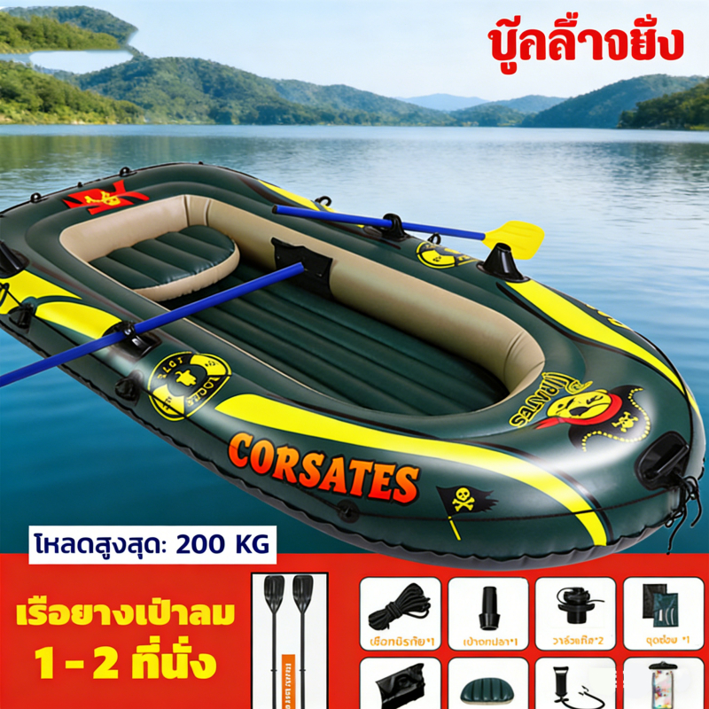 เรือคายัคแคนูเรือยาง ตกปลา พกพาสะดวก พับได้ กันน้ำกันแดด ติดตั้งง่ายสำหรับ1-3คน
