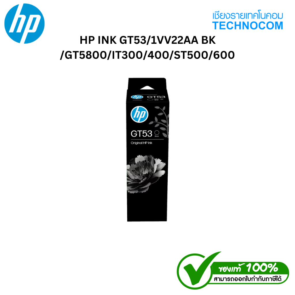 (แท้) หมึกเติมเครื่องปริ้น HP INK GT52 / GT53 FOR SmartTank 500,515,615 Ink Tank 115,315,415,319,419 ราคา ถูกที่สุด ดีลบีเคเค แกลเลอรีภาพที่ 8