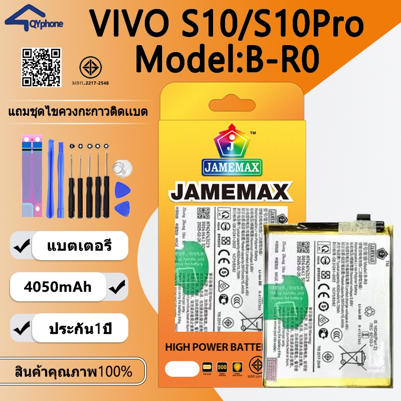 แบตโทรศัพท์มือถือ VIVO S10/S10Pro JAMEMAX แบตเตอรี่ battery Model B-R0 ฟรีชุดไขควง（4050mAh）