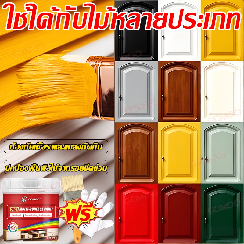 💥ทนทาน 80 ปี💥 สีทาไม้ สีทาไม้สูตรน้ำ 1kg มีหลายสีให้เลือก ตกแต่งไม้ได้ง่าย กันน้ำ แห้งเร็ว สีทาประตูไม้