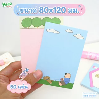 กระดาษโน๊ต โพสอิท จำนวน50แผ่น ลายการ์ตูน ขนาด80x120mm.