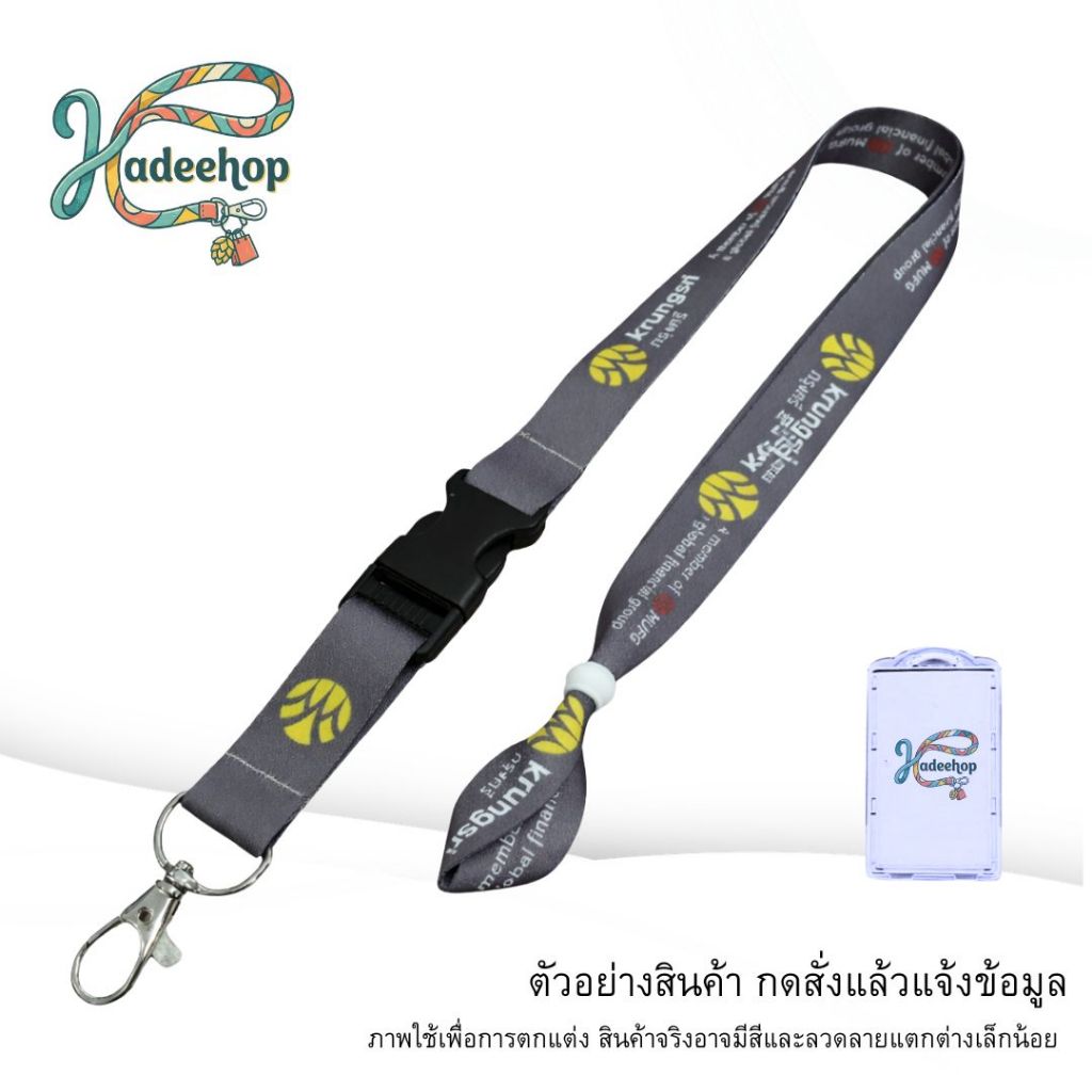 สายคล้องคอ สายคล้องบัตร ธนาคารกรุงศรี บัตรพนักงาน Lanyard Card Holder สายห้อยบัตร 1 เส้น พร้อมส่ง