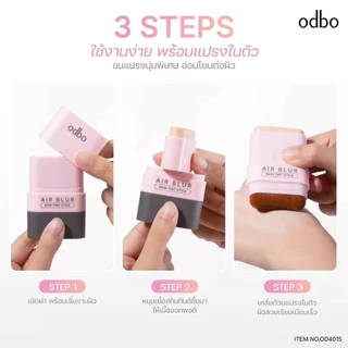 OD4015 ODBO Air Blur Skin Tint Stick โอดีบีโอ แอร์ เบลอ สกิน ทิ้นต์ สติ๊ก รองพื้น สติ๊ก มีแปรงเกลี่ย ในตัว 8.5 กรัม