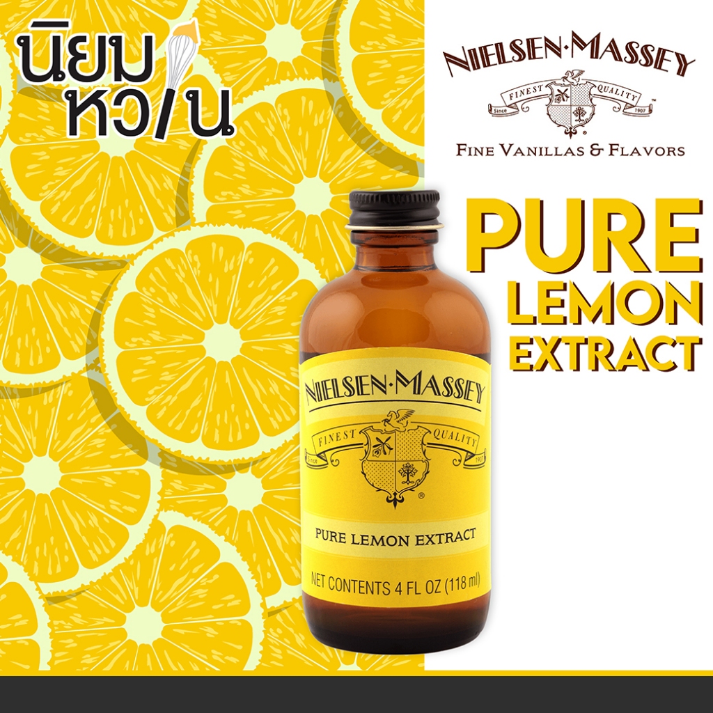 กลิ่นเลม่อน Nielsen Massey Pure Lemon Extract 118ml.