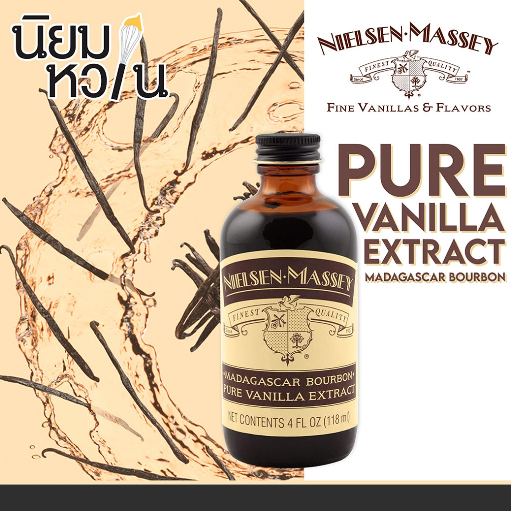 กลิ่นวนิลา Nielsen Massey Pure Vanilla Extract 4oz./118ml