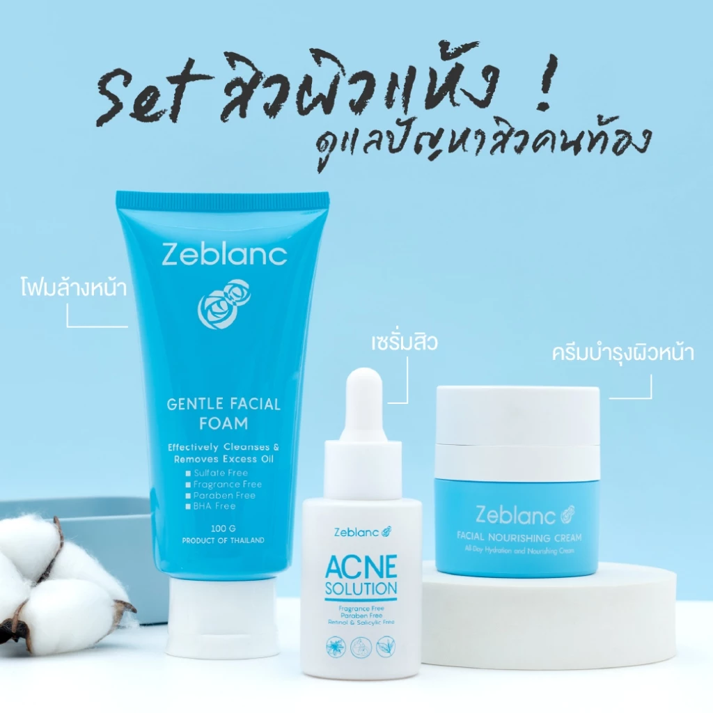 Set ดูแลปัญหาสิวคนท้อง สูตรผิวแห้ง-ปกติ (บำรุงผิว + โฟมล้างหน้า + เซรั่มสิว) ดูแลปัญหาสิวด้วยสารสกัดจากธรรมชาติ thumbnail 3