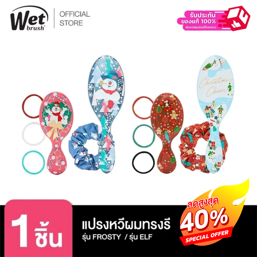 WET BRUSH แปรงหวีผมทรงรี รุ่น DETANGLER WITH SCRUNCHIE  & MINI DETANGLER WITH 3 PC ELASTICS