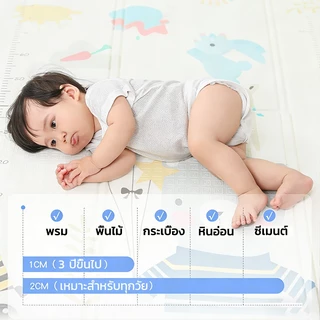 รุ่นใหม่🔥MITUR แผ่นรองคลานพับได้ หนา 2 ซม. พับเก็บง่าย | 5 ฟุต 150x200cm. & 6 ฟุต 180x200cm. ไร้สาร BPA แผ่นรองคลาน