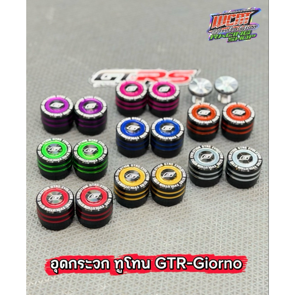ตัวอุดรูกระจก (ทูโทน) แบรนด์ GTR Evolution / Revolution สำหรับรถมอเตอร์ไซค์ Honda Giorno+ 125 ทั้งรุ