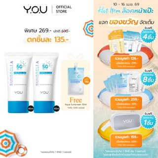 YOU SET SUNBRELLA Triple UV Elixir Sunscreen SPF50+ PA++++ 4…
