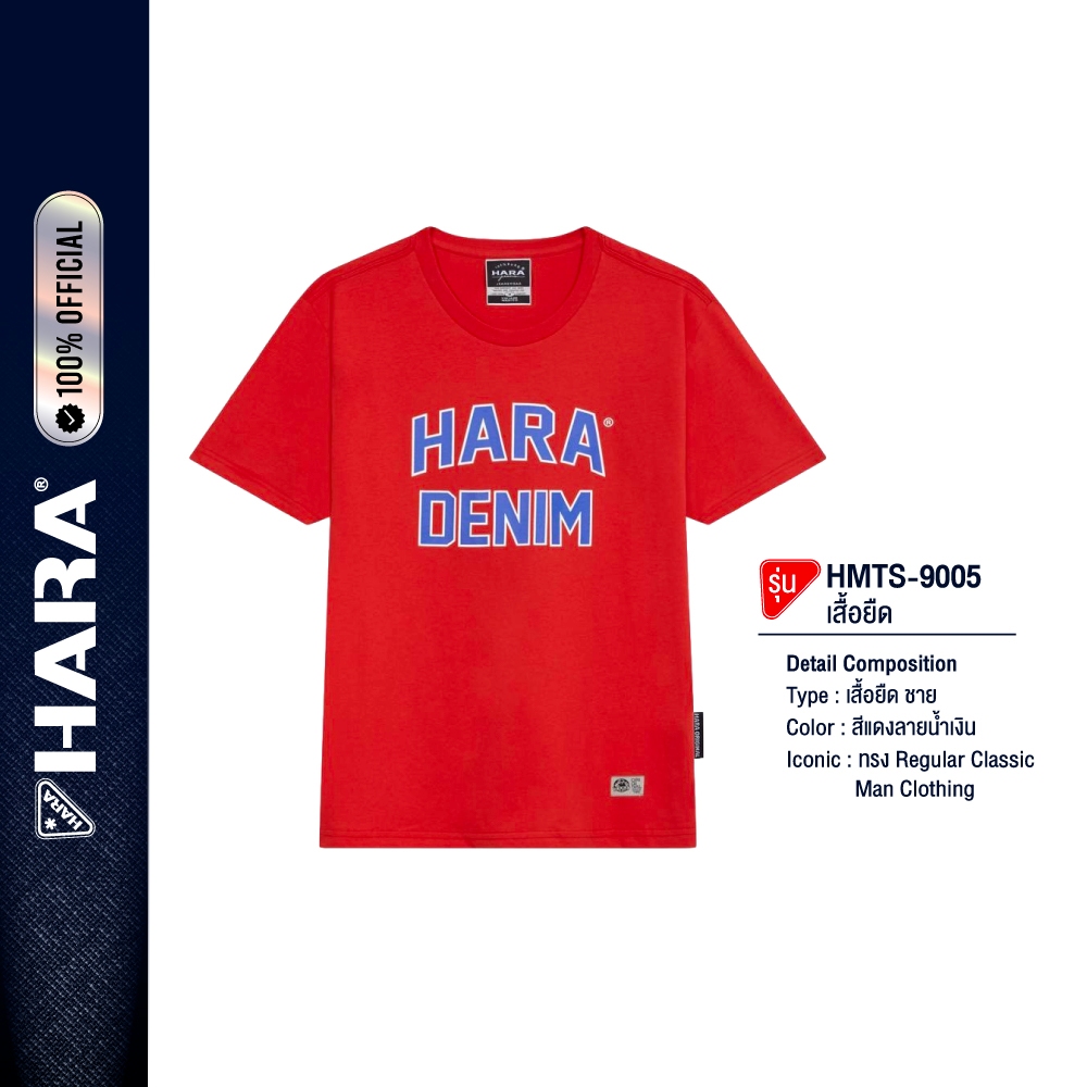 HARA HMTS-9005 เสื้อยืด แขนสั้น ทรง Regular Classic สีแดง และ สีส้ม