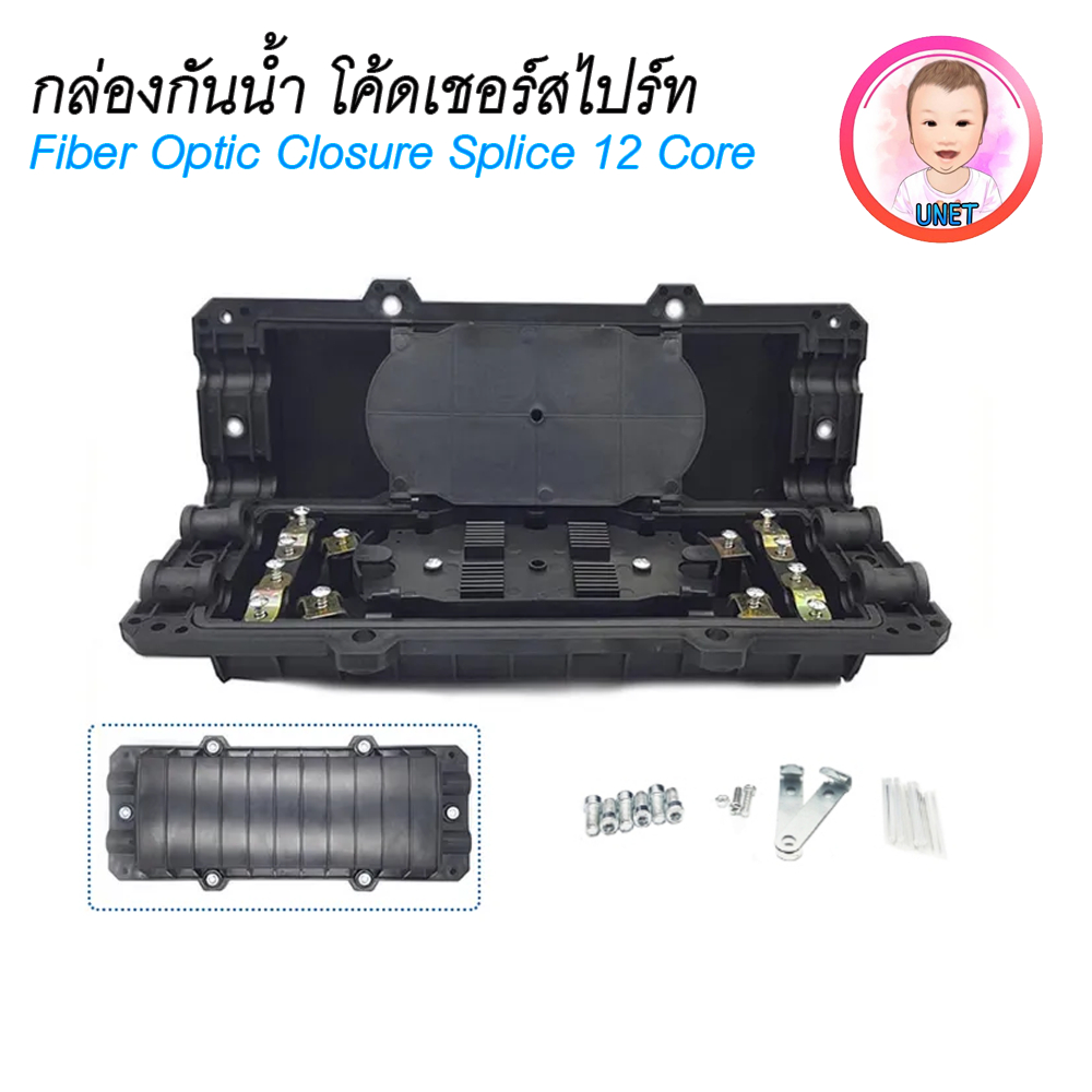 Closure Splice Fiber Optic 12 Core Outdoor กล่องกันน้ำโค้ดเชอร์ สีดำ